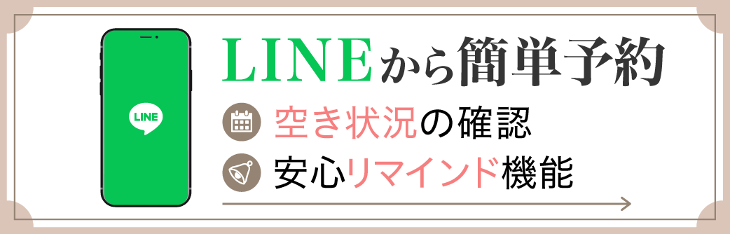 LINEバナー